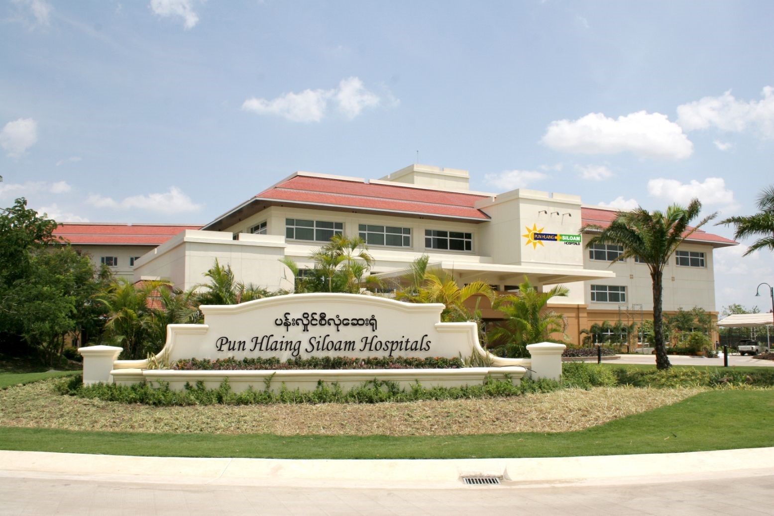 Pun Hlaing Hospital, Myanmar Permitted for Covid-19 Testing and Treatment